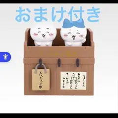 一番くじちいかわなんかほっこりちいかわの湯 B賞いらっしゃいませ★番台フィギュア