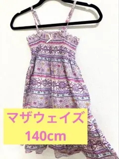 【マザーウェイズ】キッズ 2wayワンピース140cm パープル系 総柄のサムネイル