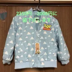 ★新品★リトシー トイ・ストーリー 雲柄ブルゾン ジャンパー130㌢