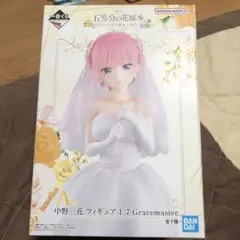 一番くじ五等分の花嫁〜五つ子より愛を込めて〜A賞中野一花フィギュア