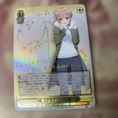 鳴り止まぬ想い 中野 一花 SSP - メルカリ