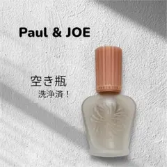 【空瓶】PAUL & JOEモイスチャライジングファンデーションプライマー 01