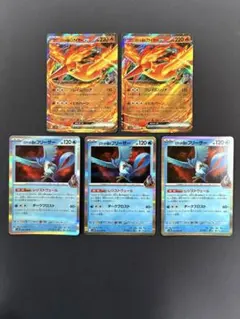 ロケット団のファイヤーex・ロケット団のフリーザー