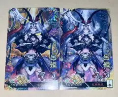 開運コロシアム 九媚のヨーコ 他大凶キャラまとめ - メルカリ