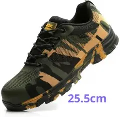 新品　25.5cm 安全靴　迷彩柄　カモフラージュ安全靴 軽量・通気性