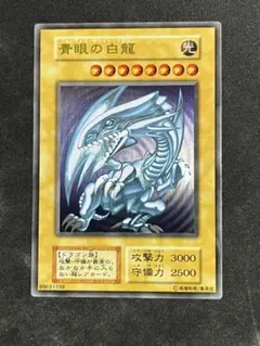 遊戯王OCG 青眼の白龍 ブルーアイズホワイトドラゴン　ステンレスのサムネイル