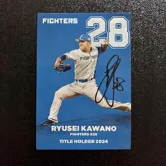 プロ野球チップス2025 第1弾　河野竜生　タイトルホルダー