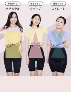 ベルミス 骨格ウェーブ専用 Ｌ