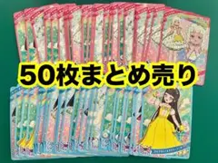 ひみつアイプリ★つむぎ５０枚★まとめ売り