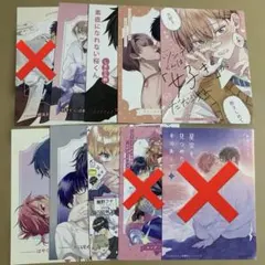 BL漫画 コミコミスタジオ特典 リーフレット 7点セット