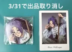 ブルーロック　缶バッジ　特典　御影玲王　チャイナ