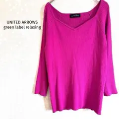 グリーンレーベルリラクシング ニット Vネック リブ ピンク系✨収縮性あり