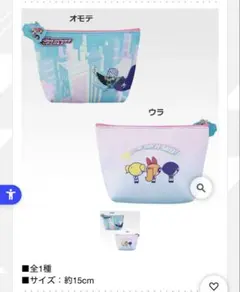 パワーパフガールズ 一番くじ ポーチ