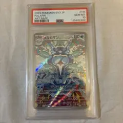 2026年最新】イルカマンAR psa10の人気アイテム - メルカリ