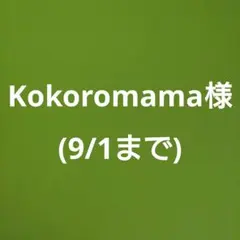 Kokoromama様　特典15点　桃源暗鬼 全巻(1〜25巻)　TSUTAYA