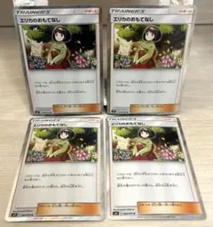 x105 ポケモンカード エリカのおもてなし ミラー 4枚