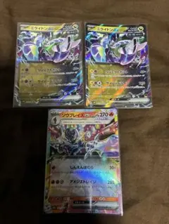 ポケモンカード ミライドンex ソウブレイズexのサムネイル