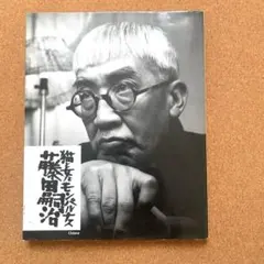2026年最新】藤田嗣治の人気アイテム - メルカリ