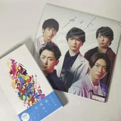 嵐 カイト 初回限定盤 ・ ファンクラブ会員限定盤 通常盤 3点セット