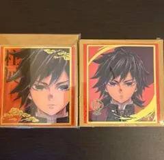 アニメ「鬼滅の刃」柱展 冨岡義勇　ランダムクリア色紙・ミニクリア色紙　セット