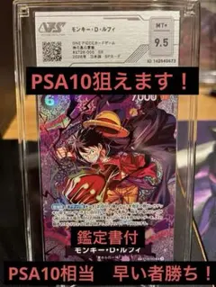 l*e様 【美品】モンキー・D・ルフィ SP 神の島の冒険 ST26-005