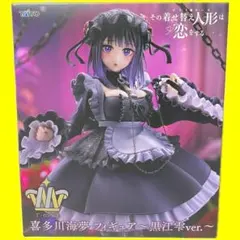 その着せ替え人形は恋をする T-most 喜多川海夢 フィギュア 黒江雫ver.