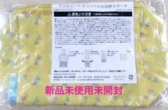【新品未使用】ジオメトリックパターン カラダノートオリジナルお着替えポーチのサムネイル
