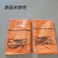 アームリング(2個セット)アームヘルパー　浮き輪　スイミング補助具　【最終価格】