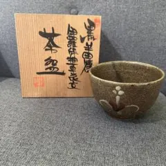 2026年最新】four黒牟田焼の人気アイテム - メルカリ