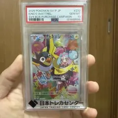 【PSA10】 ナンジャモのカイデン プロモ