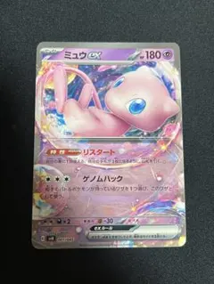 ミュウex SVN デッキビルドBOX バトルパートナーズ 001/045