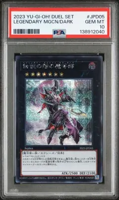 2026年最新】遊戯王 伝説の闇の魔導師の人気アイテム - メルカリ