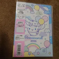 サンリオ Cinnamoroll 2026 A6手帳 シナモンロール