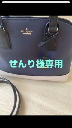 せんり様専用⭐︎おまとめ⭐︎kate spadeショルダー＆Yunth美容液セット