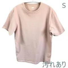 ユニクロ くすみピンク半袖Tシャツ S