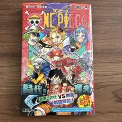 ONE PIECE 97 【初版】　帯・チラシ付き　美品