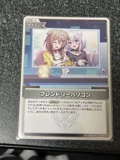 ホロカ　フレンドリーパソコン　S