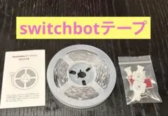 SwitchBot テープライト余り約3.2m 固定用パーツ　コントローラー