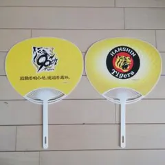 阪神タイガース　Tigers　応援うちわ 2枚セット