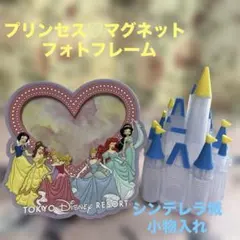 ♥ディズニープリンセス♡マグネット付きフォトフレーム★シンデレラ城型小物入れ★