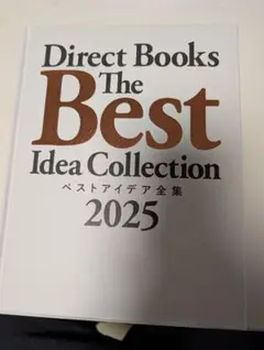 【極美品】 The Best of Dan Kennedy　マーケダイレクト出版 ダン・S・ケネディが教える小さな会社のためのマーケティング入門
