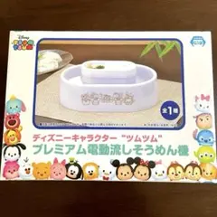 ディズニー キャラクター ツムツム プレミアム 電動 流しそうめん機のサムネイル