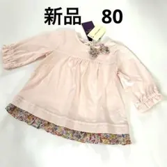 新品タグ付★センスオブワンダー80 七分袖リバティリボンTシャツ　カットソーのサムネイル