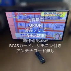 2026年最新】Orion NHC-321Bの人気アイテム - メルカリ