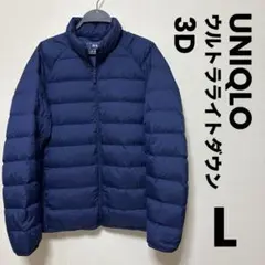 ウルトラライトダウンジャケット l