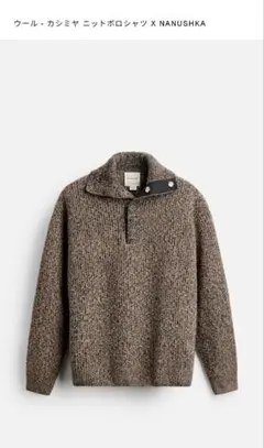 Nanushka ウール・カシミヤ ニットセーター M