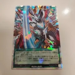 遊戯王ラッシュデュエル『エース・ソード・スラッシュ』オーバー