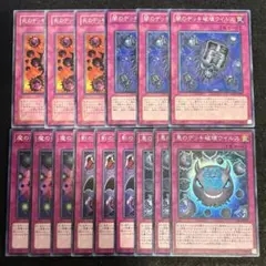 923 デッキ破壊ウイルス 5種 各3枚