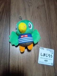 しまじろう キャラクターマスコット ぬいぐるみ