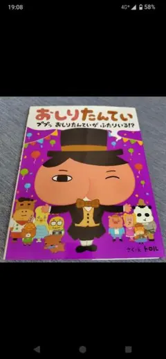 【ゆーりんちー様専用】おしりたんてい 2冊